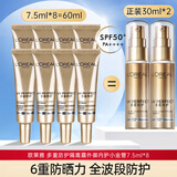 欧莱雅（LOREAL）小金管防晒霜新多重防护隔离露外御内护防晒乳敏感肌肤清爽无刺激 【旅行装】共60ml（7.5mlx8）