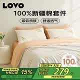 LOVO罗莱 全棉四件套纯棉斜纹床单被套双人床上用品200*230cm米色