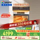 海尔（Haier）统帅懒人系列全能王V1 嵌入式微蒸烤一体机 多功能7合1  6档微波  家用熏烤 上门安装