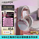 漫步者（EDIFIER）HECATE G5 MAX无线版 2.4G有线蓝牙四模THX音效头戴式无线耳机电竞游戏电脑专用三角洲FPS吃鸡粉色