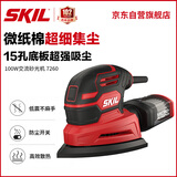 SKIL 100W老鼠型砂光7260小型多功能无尘抛光工具木工腻子打磨砂纸机
