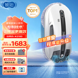 玻妞（HOBOT）全自动家用双向喷水擦窗机器人波妞擦玻璃机器人 干湿两用擦窗擦玻璃神器 玻妞R3
