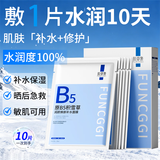 肤草集补水面膜保湿晒后修复抗皱紧致抗衰老美白去黄气暗沉提亮肤色10片