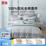 梦洁家纺【70周年】100%纯棉床上四件套全棉被套床单床上用品被套 [纯棉印花]奥罗 40支 1.5米床 床单款 （被套200*230cm） 四件套