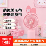 电风扇小风扇手持风扇迷你桌面风扇usb风扇充电网红爆款便携式随身风扇可爱卡通静音 萌趣耳朵-美乐蒂