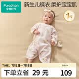 全棉时代婴儿衣服新生儿纯棉针织蝴蝶衣四季连体服宝宝蝶衣 漫舞花园 52码