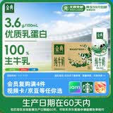 伊利【新鲜日期】金典纯牛奶早餐奶250ml*16盒3.6g乳蛋白 礼盒装 5月