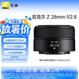尼康（Nikon）Z 28mm f/2.8 全画幅微单镜头 广角定焦镜头  人像/街拍