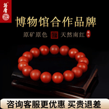 语唐保山南红玛瑙手串本命年手链柿子红满色满肉 【精品级 一物一证】13mm