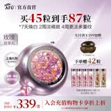 阿芙（AFU）极光玫瑰双萃丸美白淡斑淡纹精华油次抛精华液护肤品生日礼物 45粒