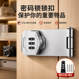 迪普尔柜门锁扣密码锁免打孔冰箱锁防盗抽屉锁双开柜子文件柜插销锁具