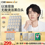 C咖【王一博同款】清洁白泥膜*30控油清洁毛孔去黑头面膜涂抹礼物