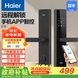 海尔（Haier）智能门锁E16指纹锁防盗门密码锁电子锁执手锁