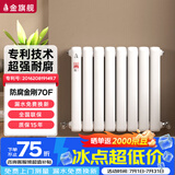 金旗舰 钢制水暖气家用自采暖散热器片卧室厨房客厅壁挂式防腐金刚系列 防腐金刚70F 1800mm高*1柱