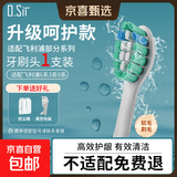 O.Sir适配飞利浦电动牙刷头适配HX6730/6511/3216/8962/8911/3226/9033/9021系列杜邦软毛 1支 【牙菌斑防御型】适配6系3系9系