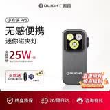 OLIGHT傲雷小方侠Pro迷你便携强光户外手电筒钓鱼赶海头灯自行车夜骑灯