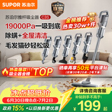 苏泊尔（SUPOR）吸尘器19KPa家用有线手持推杆地毯两用大吸力除尘吸灰大功率全屋清洁C3S