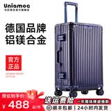 乌尼莫克（Uniamog）全铝镁合金行李箱登机箱小型旅行箱男出差拉杆箱女密码箱子大容量 探索蓝（豪华款 阳极氧化工艺） 20英寸 /可登机 第六代铝镁合金