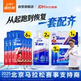 康比特（CPT）马拉松户外骑行运动恢复补充套餐7重能量胶+酸轻片1盒+赛速饮2袋