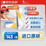 【原研药】爱宁达 吡美莫司乳膏 1%*15g/盒 2盒装