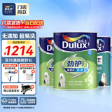 多乐士（Dulux）【同城购】劲护无添加竹炭超易洗5合1内墙乳胶漆 抗碱防霉A8141 15L套装可调色