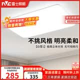 雷士（NVC）次日达吸顶灯客厅大灯简约奶油风LED照明灯饰卧室灯餐厅白雪1