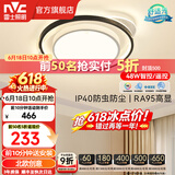 雷士（NVC） led吸顶灯书房主卧次卧室灯温馨浪漫灯具铁艺灯具北欧后现代灯饰 48W 15㎡内适用 3404lm 智控圆灯