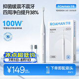 罗曼（ROAMAN）小熊电动牙刷375天续航抑菌99.9%缓震软毛刷头学生成人女男士生日礼物小果刷T10X-H