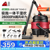 小狗桶式吸尘器家用吸拖一体1800W大功率大吸力工业吸尘器干湿吹三用装修美缝开荒保洁多功能T004S