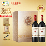 长城耀世珍藏解百纳干红葡萄酒750ml*2瓶双支红酒礼盒送礼