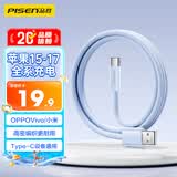 品胜苹果17充电线Type-C数据线3A快充编织USB-C车载适用iPhone16华为荣耀小米15安卓手机AirPods Pro3