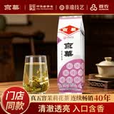 京华8号二级5窨茉莉花茶浓香型老北京特色花茶自己喝自饮口粮茶250g