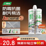三棵树漆全效美缝剂十大品牌瓷砖地砖专用双组份填缝剂耐水美缝胶 烟灰色