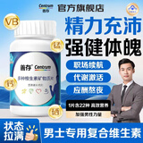 善存（Centrum）女士男士复合维生素矿物质片含钙铁锌维生素片bcdvce营养素 【22种营养】男士小蓝瓶 80片*1瓶 18岁以上成人
