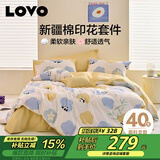 LOVO罗莱家纺 全棉四件套纯棉被套被罩双人床上用品220*240cm黄色