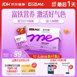 SwisseMe斯维诗 富铁软糖 含EDTA铁钠阿胶肽粉人参提取物 成人补铁 45粒