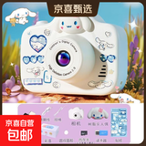 馥雨CCD数码相机入门高清像素学生党儿童录像导手机双摄自拍复古便宜玩具三丽鸥库洛米vlog拍立得 白色玉桂狗-高清双摄-可导手机【礼盒装】 套餐五128G可拍30000张-可传手机