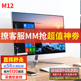 博仑帅高配一体机电脑16核19-27英寸酷睿i7独显办公家用电竞游戏组装台式DIY一体式整机 M12 24英寸i7 16G/512G固态1机3用