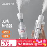几素 加湿器迷你卧室婴儿家用宿舍便携小型无线空气低噪床头小巧补水办公室桌面usb车载香薰大容量加湿 【2200毫安】无线使用+大雾量+2根滤芯