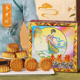 杏花楼月饼礼盒广式五仁豆沙中秋送礼品上海团购中华老字号精装纸盒800g