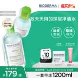 贝德玛（BIODERMA）净妍卸妆水小绿水净油油皮卸妆清洁男士运动洁肤液1200ml
