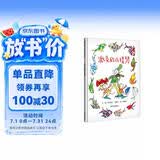 【信谊】派克的小提琴（3-8岁）昆丁布雷克经典佳作 名师梅子涵推荐童书绘本 