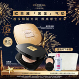 欧莱雅黑金气垫C30冷调白皙持妆遮瑕防晒奶油肌 主品包装随机发
