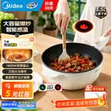 美的（Midea）电炒锅不粘锅一体插电多功能铁锅电炒锅多功能一体炒菜锅电锅插电一体家用蒸煮煎炒多用途锅 3.5L 【油温红灯提醒】HCG2571