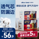 爱酷熊（AIKUUBEAR）畅吸拉拉裤大码一体裤男女宝宝通用超薄透气全包臀尿不湿 [全包臀]拉拉裤4XL76片(36-38斤)