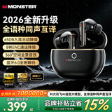 魔声（Monster）【2026最新款丨AI智能翻译】MD05蓝牙耳机入耳式深度主动降噪高音质无线耳机实时会议纪要同声传译 【京东独家】星耀黑丨入耳主动降噪 【26新降噪耳机金榜】双金标立体音效丨72