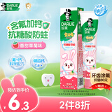 好来（DARLIE）原黑人宝贝兔儿童牙膏2-6-12岁青少年抗糖含氟加钙防蛀草莓味40g