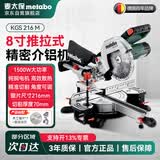 麦太保Metabo介铝机切割机电锯斜切锯木工锯型材铝合金木工切割KGS 216M