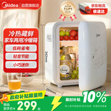 美的（Midea）小冰箱车载冰箱小型冷暖箱1-2人宿舍出租房美妆迷你冰箱10L熊