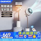 大宇（DAEWOO）【品牌补贴 】空气循环扇家用宿舍卧室客厅电风扇办公室落地扇氛围灯纳凉空调扇F30 【一键暴风+感温调速】S款